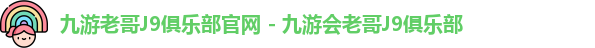 老哥官方网站